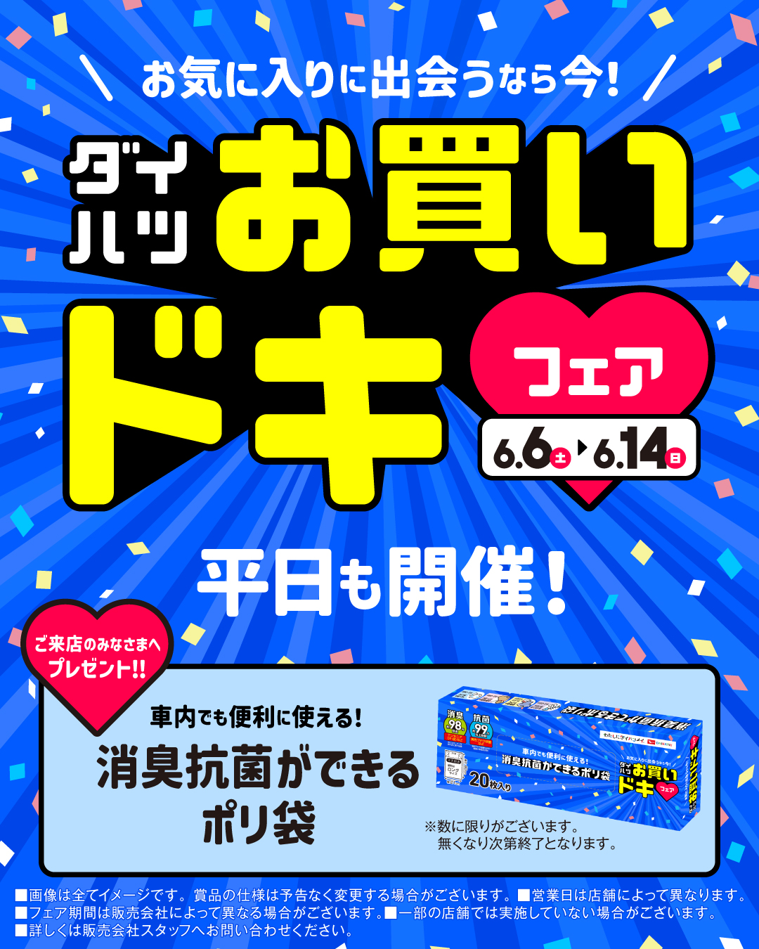 お得なキャンペーン開催中です💗